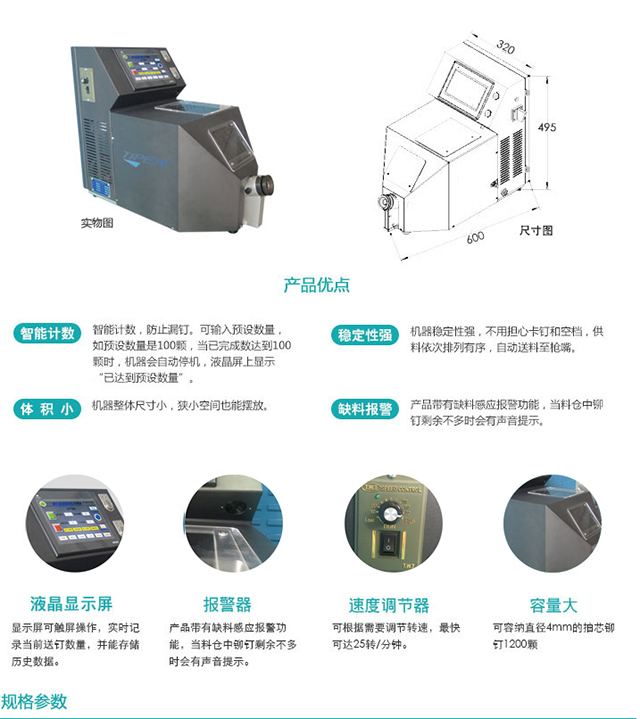 TIPEN TPA-XR係列 鉚（mǎo）釘自動排列機