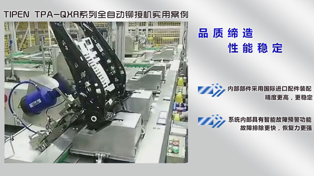 全(quán)自動鉚(mǎo)釘槍圖片 全自動鉚釘(dìng)槍圖片