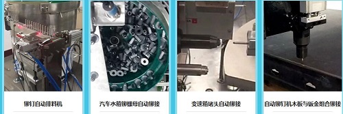 自（zì）動鉚接機圖片