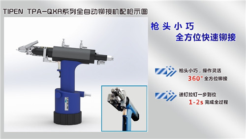 鉚釘機槍（qiāng）頭圖片