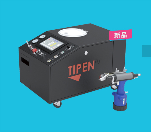 全自動鉚釘槍（qiāng）