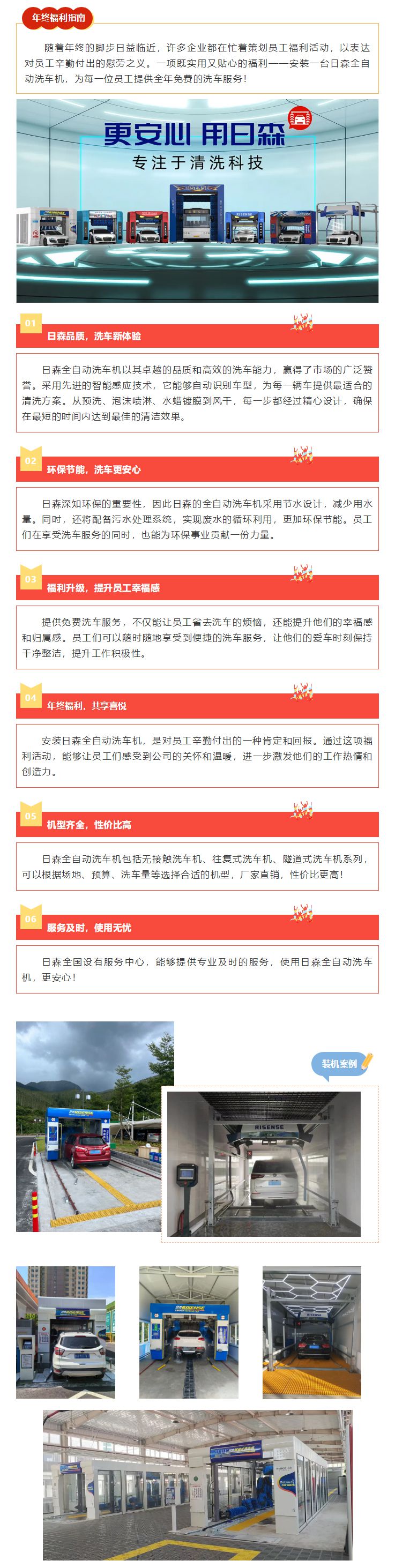 既實用又貼（tiē）心的員工年終（zhōng）福利非此莫（mò）屬！.jpg