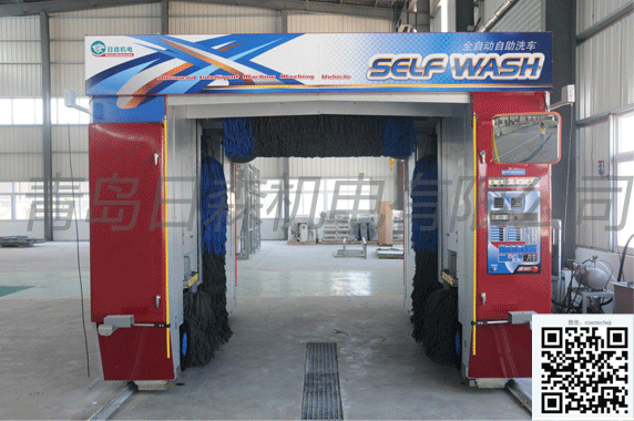 青島日森機（jī）電有限公司全自動電腦洗車機色設備（bèi）圖片